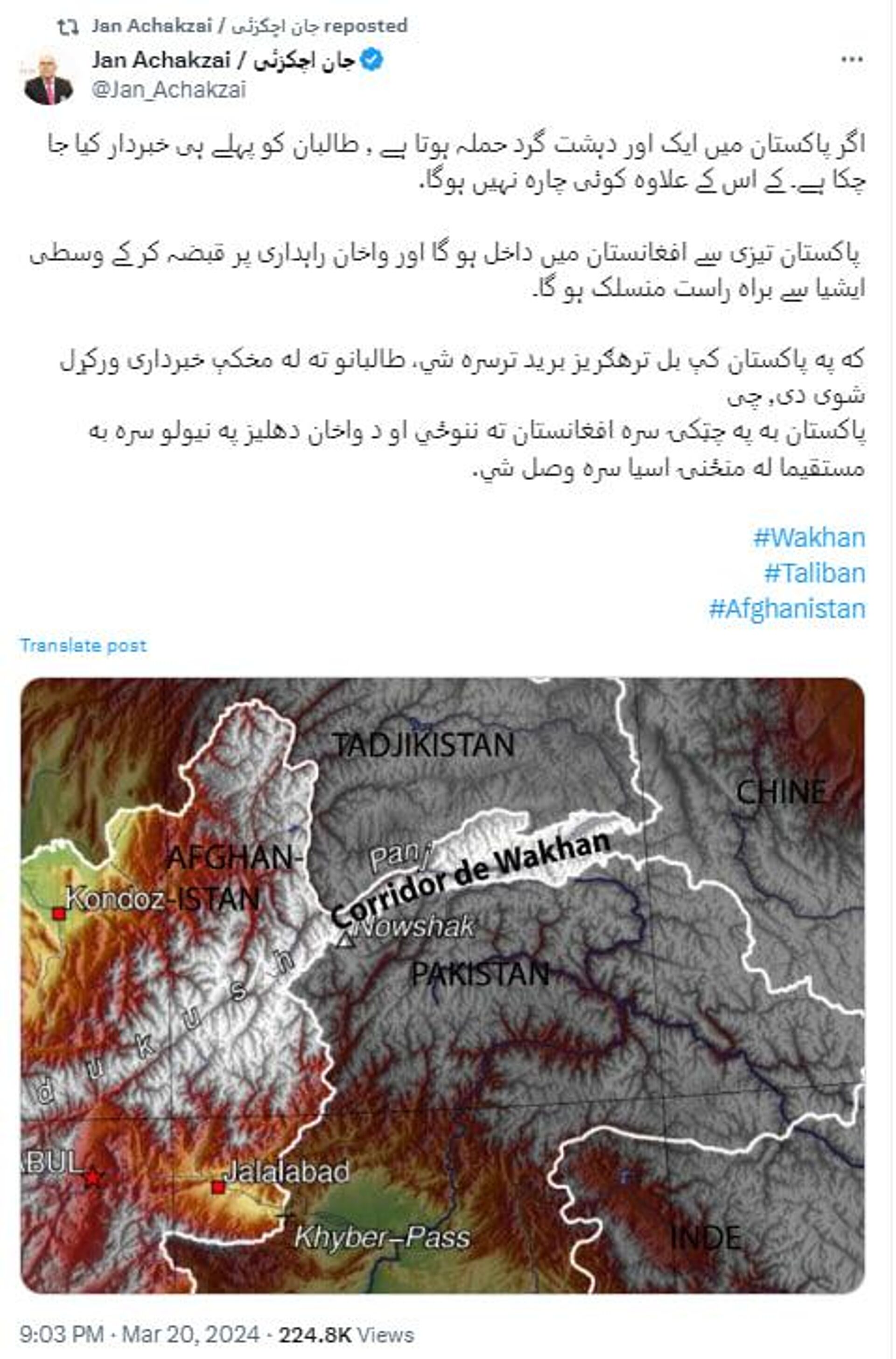 An X post by Jan Achakzai, the caretaker minister for Information and Public Relations in the Pakistani province of Balochistan - Sputnik India, 1920, 21.03.2024